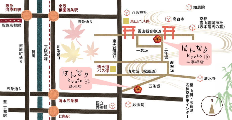 はんなり京都への地図